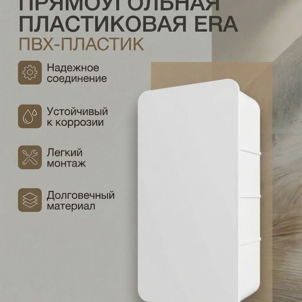 Заглушка PDP 55х110 пластик ERA