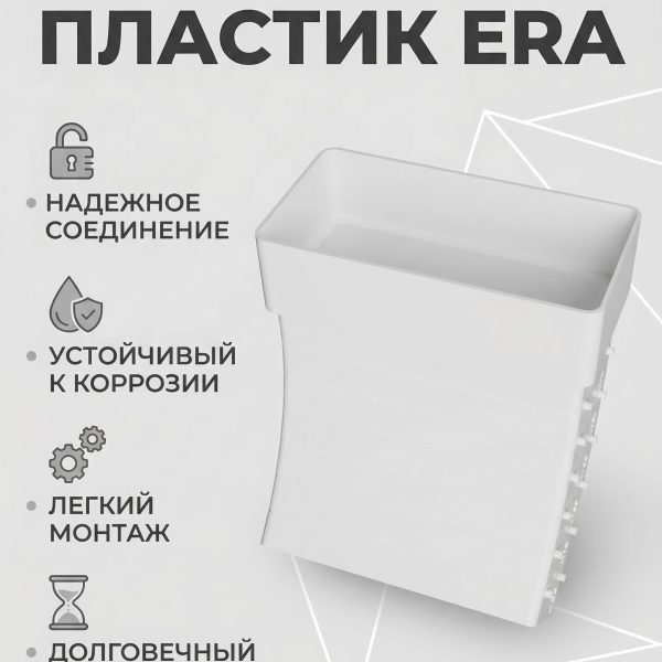 Колено KRPV 55х110 пластик ERA
