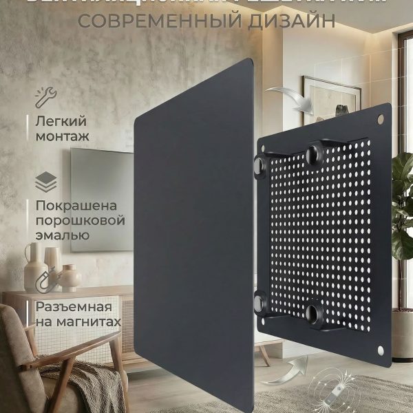 Решетка вентиляционная RVM сетка разъемная на магнитах 140х140 окраш.сталь Gray ERA
