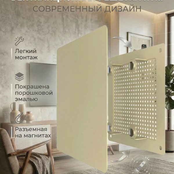 Решетка вентиляционная RVM сетка разъемная на магнитах 140х140 окраш.сталь Beige ERA