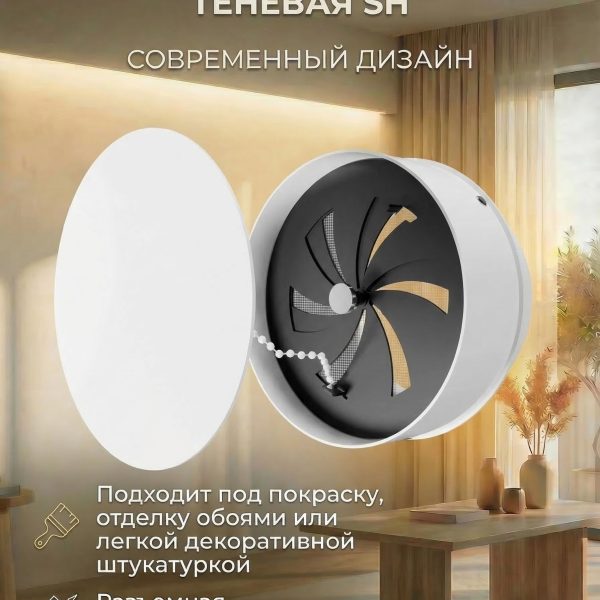 Решетка вентиляционная SH фланец D125 сетка разъемная на магнитах D150 ERA